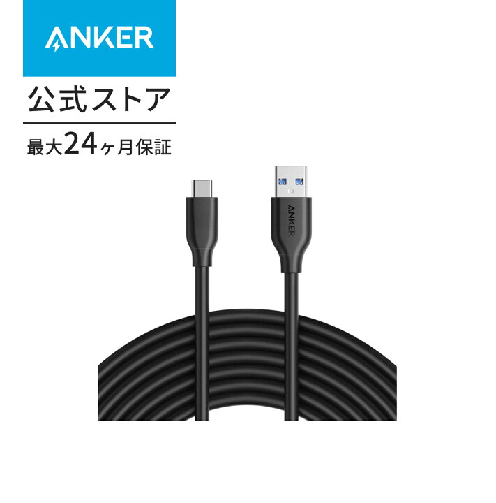 楽天市場】Anker USB Type C ケーブル PowerLine USB-C & USB-A 3.0 