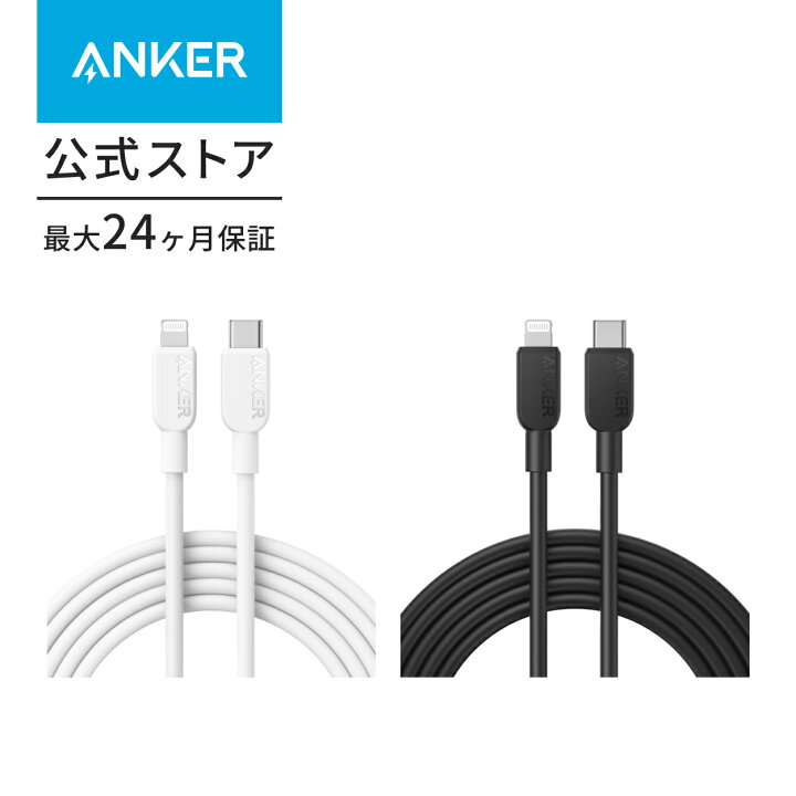 楽天市場】Anker 310 USB-C & ライトニング ケーブル MFi認証 iPhone 