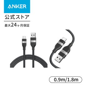 Anker USB-C & USB-A ケーブル (高耐久ナイロン) iPhone 16 / 15 / Galaxy/Pixel/Android/iPad 各種対応