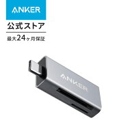 【本日SALE最終日！】【期間限定セール実施中 3/11まで】Anker USB-C 2-in-1 カードリーダー【SDXC / SDH…