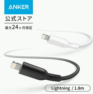 【期間限定セール実施中 6/11まで】Anker iPhone充電ケーブル PowerLine II ライトニングケーブル MFi認…