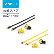 【期間限定セール実施中 6/11まで】Anker タイプCケーブル ピカチュウモデル 絡まないケーブル 100W 結束…