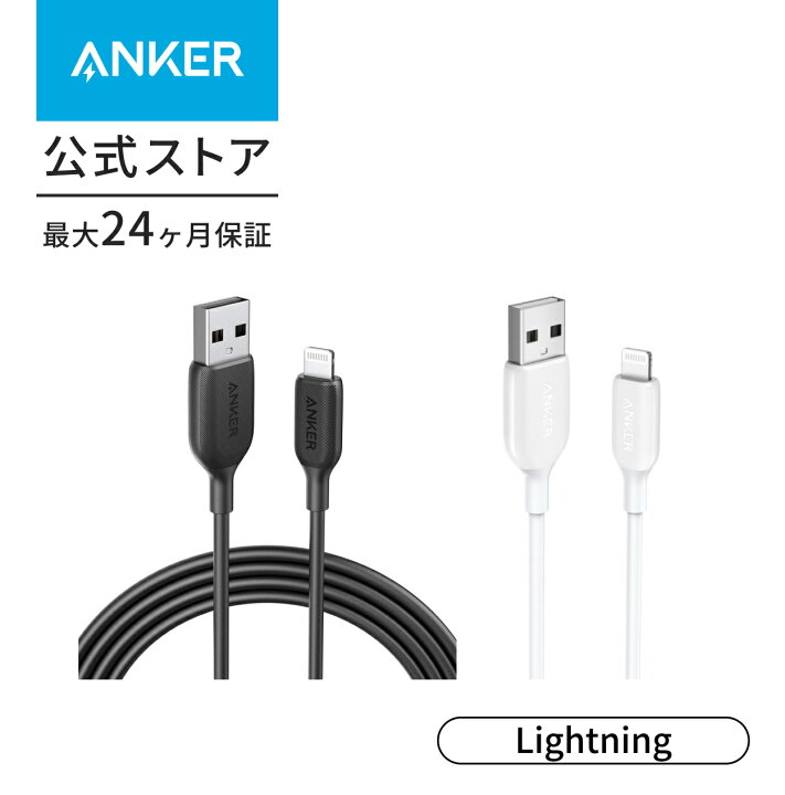 楽天市場】Anker PowerLine III ライトニングケーブル MFi認証 iPhone 