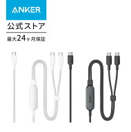 【期間限定セール実施中 6/11まで】Anker USB-C ＆ USB-C ケーブル (2-in-1, 140W) 急速充電 USB 2.0 iPh…