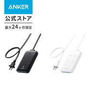 Anker Charging Station (8-in-1, 20W) USBタップ 電源タップ AC差込口 4口 USB-C 2ポート USB-A 2ポート…