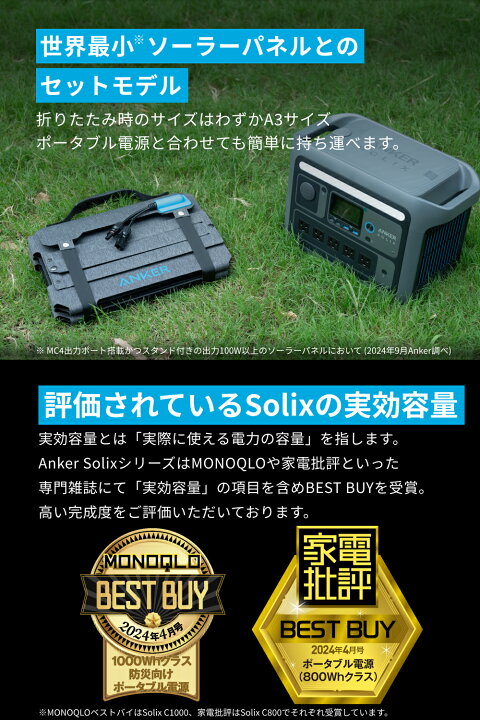 楽天市場】Anker Solix C1000 ポータブル電源 1056Wh & Anker Solix 