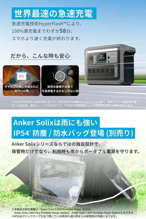 楽天市場】Anker Solix C1000 ポータブル電源 1056Wh & Anker Solix 