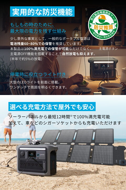 楽天市場】Anker Solix C1000 ポータブル電源 1056Wh & Anker Solix 