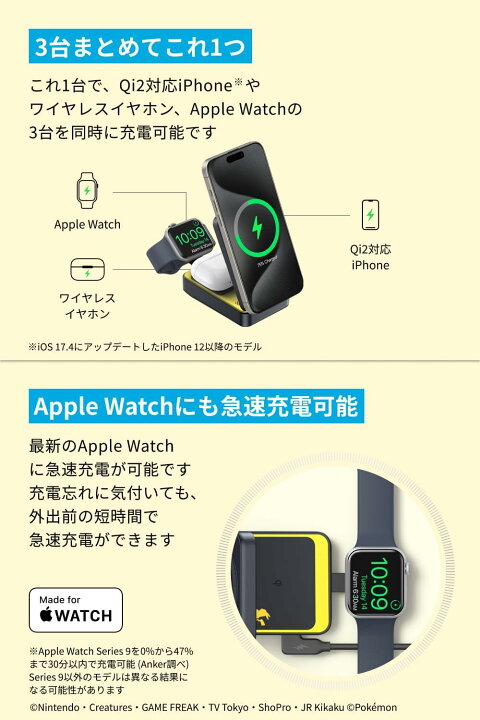 楽天市場】Anker マグネット式ワイヤレス充電器 ピカチュウモデル Qi2 