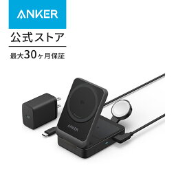 【期間限定セール実施中 7/11まで】Anker MagGo Wireless Charging Station (Foldable 3-in-1) マグネット式 3-in-1 ワイヤレス充電ステーション/ワイヤレス出力/Apple Watchホルダー付 iPhone 15 / 14 / 13