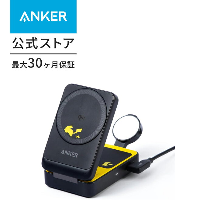 楽天市場】Anker マグネット式ワイヤレス充電器 ピカチュウモデル Qi2 
