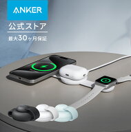 【期間限定セール実施中 4/17まで】Anker MagGo Wireless Charging Station (3-in-1, Foldable Pad) Qi2…