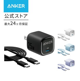 Anker Charger (25W) with USB-C & USB-C ケーブル 【USB PD 対応/PSE技術基準適合/PPS規格対応】Galaxy S24 / iPhone/iPad 各種 その他機器対応 1.5mケーブル同梱