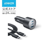Anker Nano Car Charger (167.5W, 3 Ports) with USB-C & USB-C ケーブル 【USB PD対応/コンパクトサイズ…