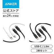 Anker PowerLine III Flow USB-C & USB-C ケーブル 1.8m 2本セット