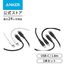 Anker PowerLine III Flow USB-C & USB-C ケーブル 1.8m 2本セット