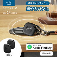 Anker Eufy (ユーフィ) Security SmartTrack Link 2個セット(iPhone用)（紛失防止トラッカー）【Appleの…
