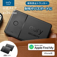 Anker Eufy Security SmartTrack Card 2個入り(iPhone用) (紛失防止トラッカー) 【 Appleの「探す」に対…