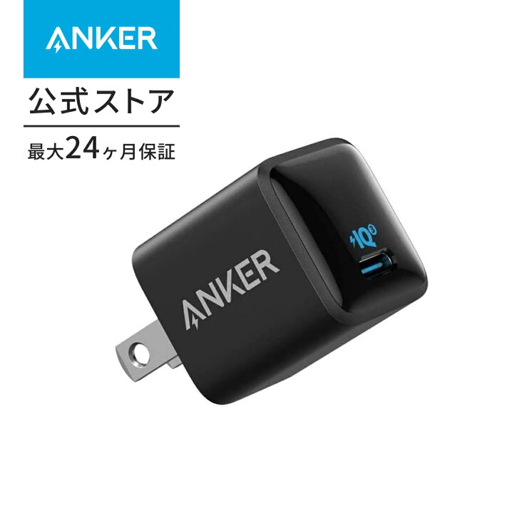 楽天市場】【11/1限定 最大10%OFFクーポン＆P10倍】Anker PowerPort - Main Image