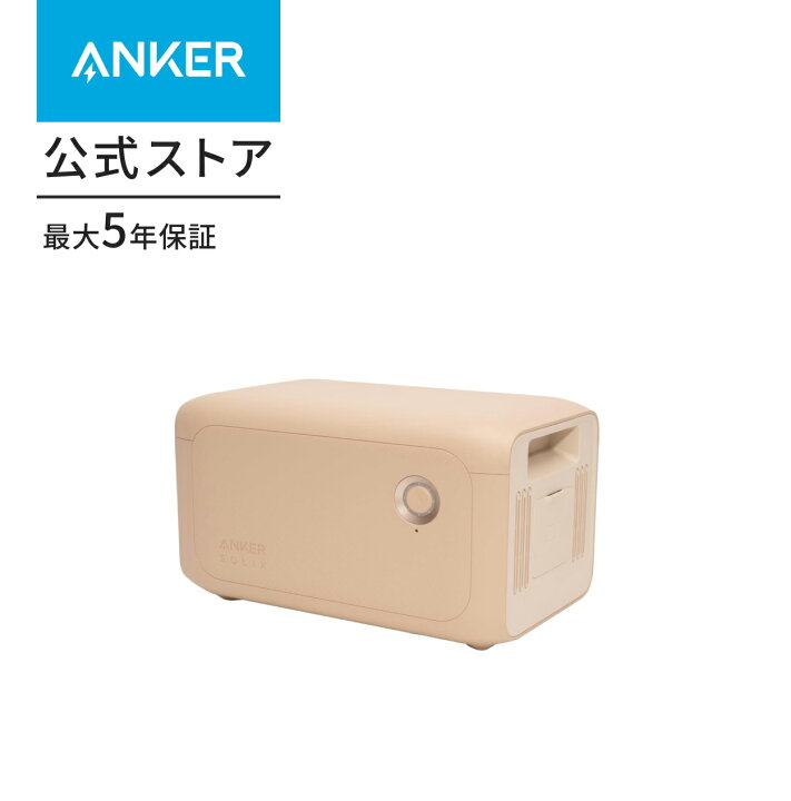 楽天市場】Anker Solix BP1000 拡張バッテリー (1056Wh) Anker Solix 