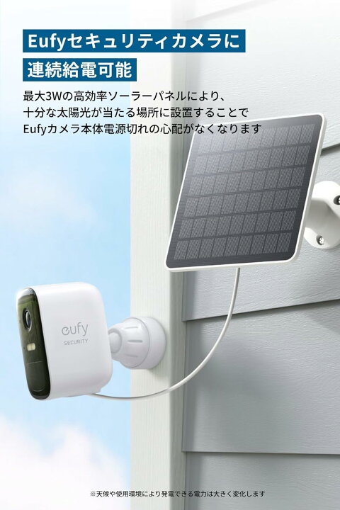 楽天市場】【期間限定セール実施中 7/26まで】Eufy Solar Panel (3W 