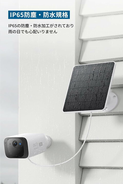 楽天市場】Eufy Solar Panel (3W) 屋外カメラ給電ソーラーパネル 