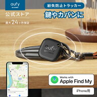 Anker Eufy (ユーフィ) Security SmartTrack Link (iPhone用)（紛失防止トラッカー）【なくしものが、無…