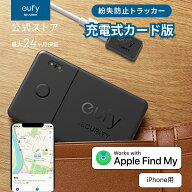 【アップグレード版】Anker Eufy (ユーフィ) SmartTrack Card E30 (iPhone用) (充電式紛失防止トラッカー…