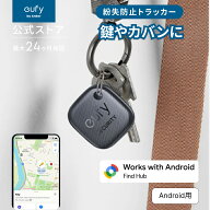 【40%OFFクーポン 4/10まで】Anker Eufy (ユーフィ) SmartTrack Link (Android用) (紛失防止トラッカー) …