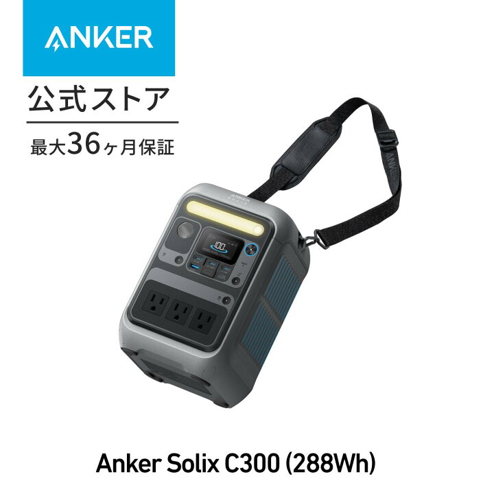 楽天市場】【2/25-2/26 期間限定クーポン実施】Anker Solix C300 