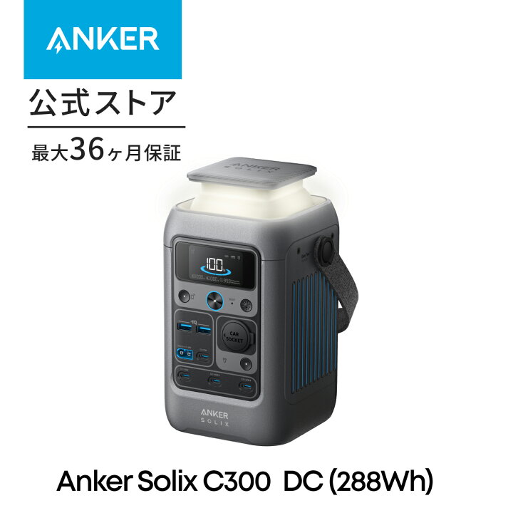 楽天市場】【5,000円OFFクーポン 4/17まで】Anker Solix C300 DC 