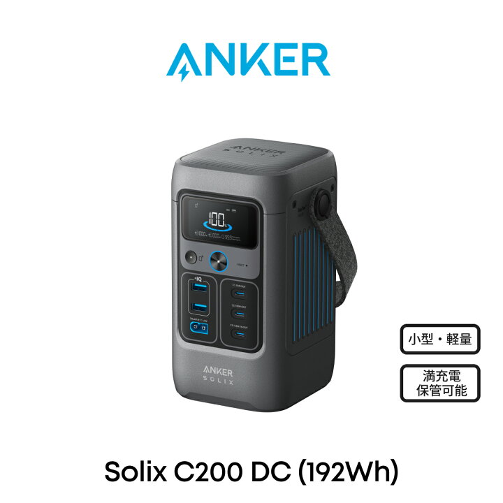 楽天市場】Anker Solix C200 DC Portable Power Station ポータブル 