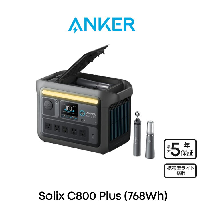 楽天市場】Anker Solix C800 Plus Portable Power Station ポータブル 