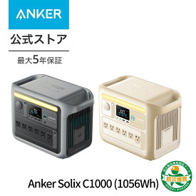 Anker Solix C1000 ポータブル電源 1056Wh 世界最速充電58分 定格1500W / SurgePad 2000W 長寿命10年 リン酸鉄 コンパクト設計 拡張バッテリー対応(別売り) パススルー機能 アプリ遠隔操作