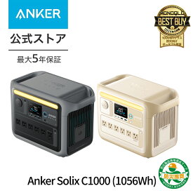 Anker Solix C1000 ポータブル電源 1056Wh 世界最速充電58分 定格1500W / SurgePad 2000W 長寿命10年 リン酸鉄 コンパクト設計 拡張バッテリー対応(別売り) パススルー機能 アプリ遠隔操作 (グレー)