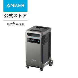 Anker Solix F3800 ポータブル電源 3840Wh 100/200V同時対応 定格5000W / 瞬間最大7500W 長寿命10年 リン酸鉄 コンパクト設計 拡張バッテリー対応(別売り) パススルー機能 アプリ遠隔操作