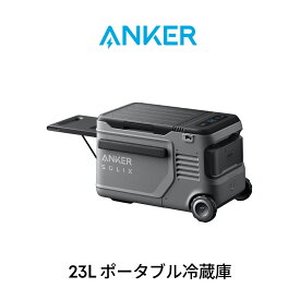 Anker Solix Everfrost 2 23L Electric Cooler ポータブル冷蔵庫 世界最長冷却持続時間 コンパクト 長寿命 23L大容量 取り外し可能バッテリー ハンドル付き キャスター付き 簡易作業台あり 急速冷凍 省エネ 静音 軽量