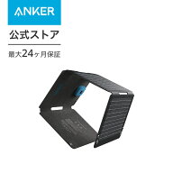 Anker Solix PS30 (27W) ソーラーパネル 太陽光パネル USB対応 2ポート スマホ充電用 防塵防水IP65