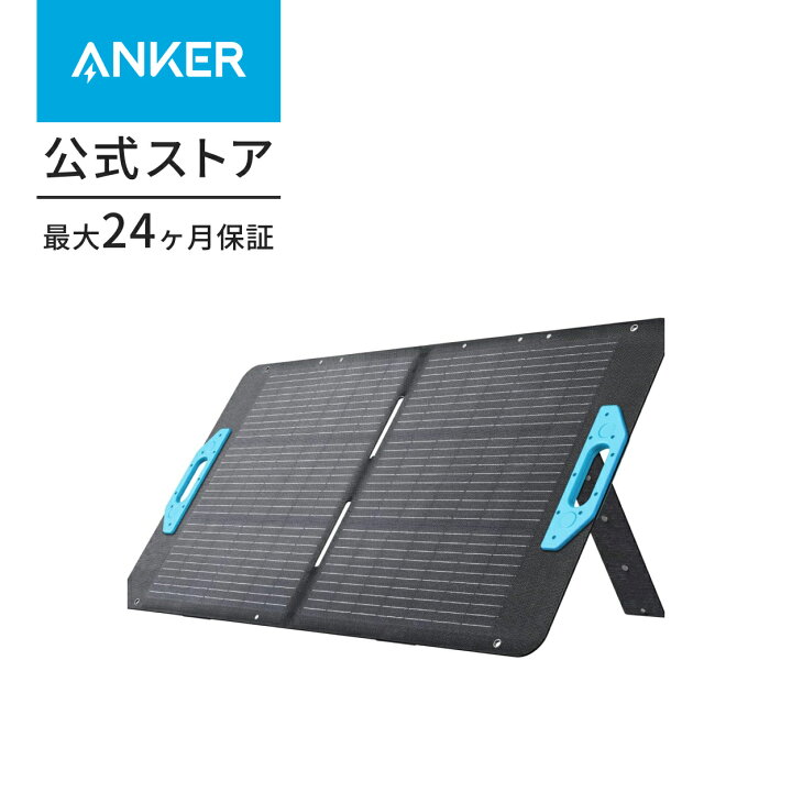 Anker Solix PS100 Portable ソーラーパネル100W 楽天市場】Anker 