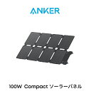 Anker Solix PS100 Compact Portable Solar Panel 100Wソーラーパネル ソーラーチャージャー 折りたたみ式 A3コピー用紙サイズ 持ち運び便利 ソーラー発電 単結晶パネル 高効率 IP67防塵防水 小型軽量