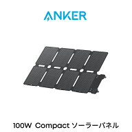 Anker Solix PS100 Compact Portable Solar Panel 100Wソーラーパネル ソーラーチャージャー 折りたたみ…