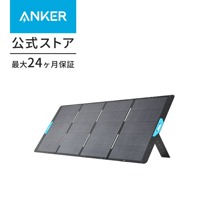 楽天市場】Anker Solix PS400 (400W) ソーラーパネル 太陽光パネル 