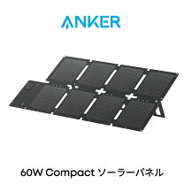 太陽光パネル GOLABS ソーラーパネル 60W 折りたたみ ソーラー 楽天 