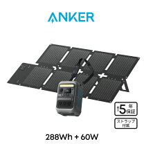 楽天市場】ポータブル電源 ソーラーパネル セット ankerの通販