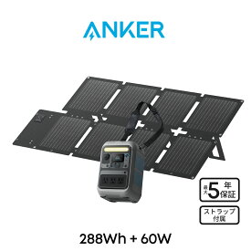 Anker Solix C300 Portable Power Station with Anker Solix PS60 Compact Portable Solar Panel 288Whポータブル電源と60Wソーラーパネルセット 小型軽量 持ち運び便利 コンパクト