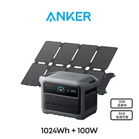Anker Solix C1000 Gen 2 Portable Power Station with Anker Solix PS100 Compact Portable Solar Panel ダークグレー 1024Wh ポータブル電源 100W Compact ソーラーパネル セット 世界最小クラス