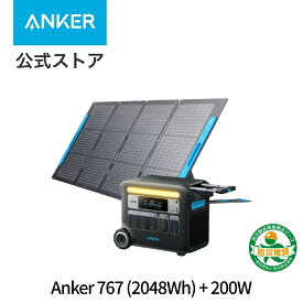 Anker 767 ポータブル電源 (Solix F2000) & 531 ソーラーパネル (200W) セット 大容量 2H満充電 次世代半導体GaN搭載 高出力AC 定格2000W 長寿命 リン酸鉄 拡張バッテリー対応(別売り) パススルー アプリ