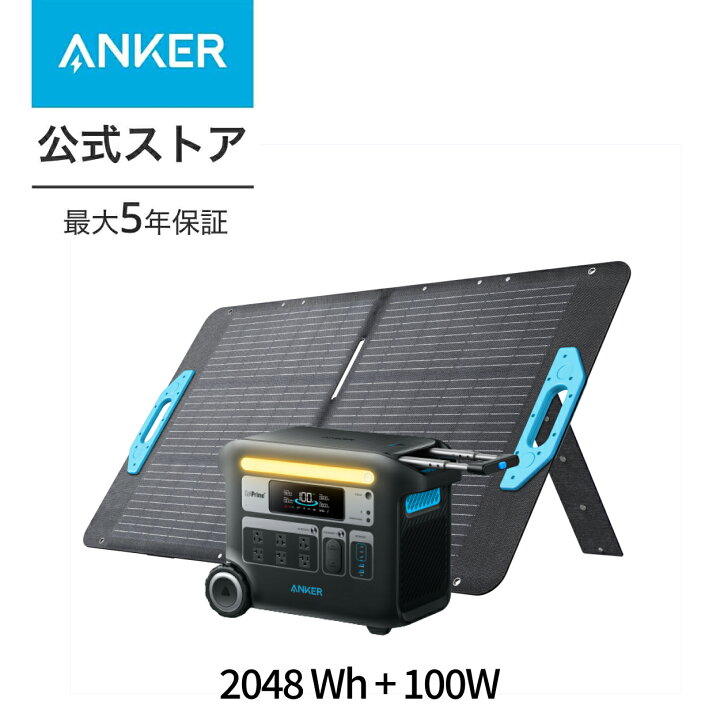 楽天市場】Anker 767 ポータブル電源 (2048Wh) & Solix PS100 (100W 