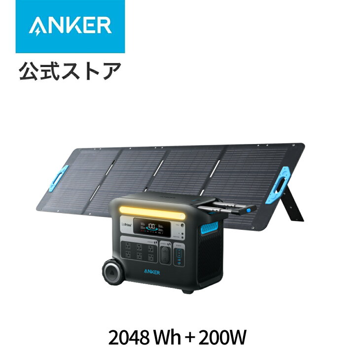 楽天市場】Anker Solix F2000 ポータブル電源(2048Wh) & Solix PS200 