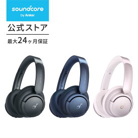 【最大3,000円OFF 6/11まで】Anker Soundcore Life Q35（Bluetooth5.0 ワイヤレス ヘッドホン）【LDAC対応/ウルトラノイズキャンセリング/ハイレゾ対応 (ワイヤレス/有線) / 外音取り込みモード/NFC・Bluetooth対応 / 最大40時間音楽再生 / マイク】
